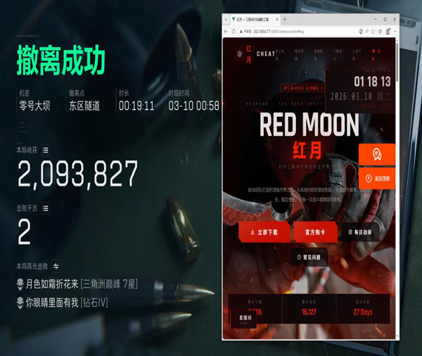 三角洲bc辅助没了吗软件效果